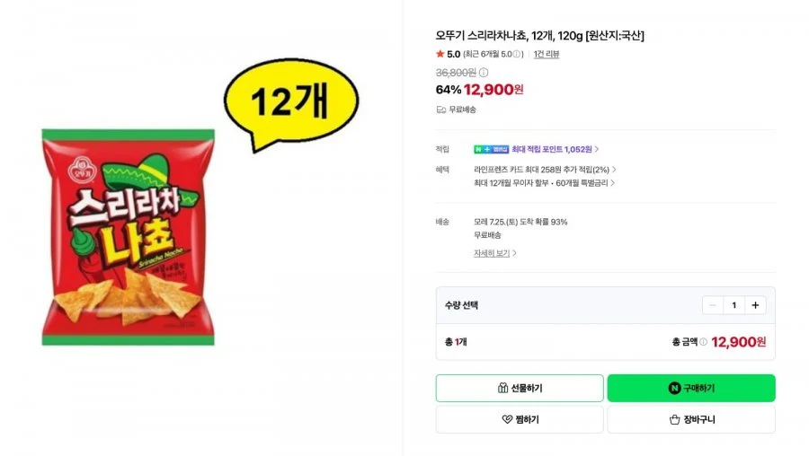 오뚜기) 스리라차 나쵸 120g(대용량) ,12개 한박스