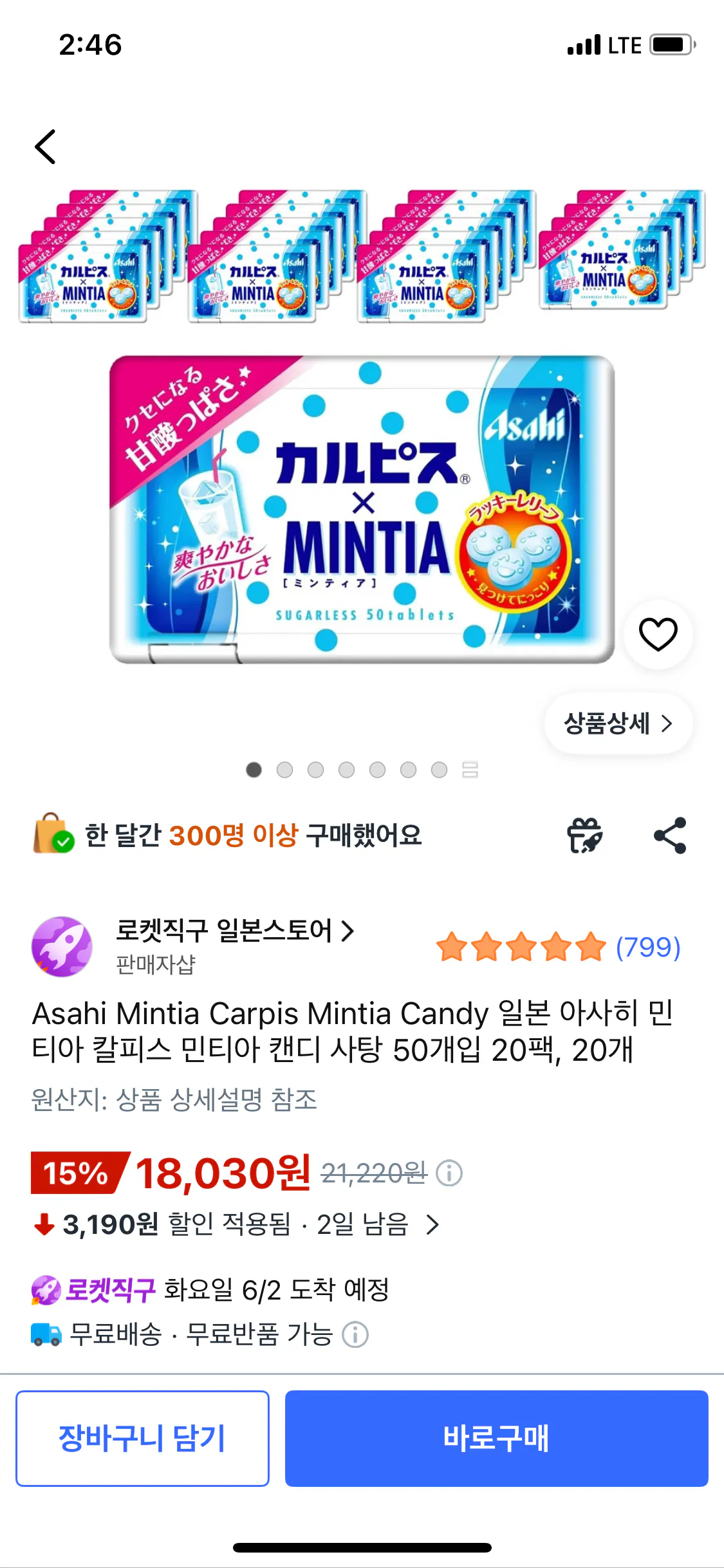 일본 아사히 민티아 칼피스 민티아 캔디 사탕 50개입 20팩, 20개