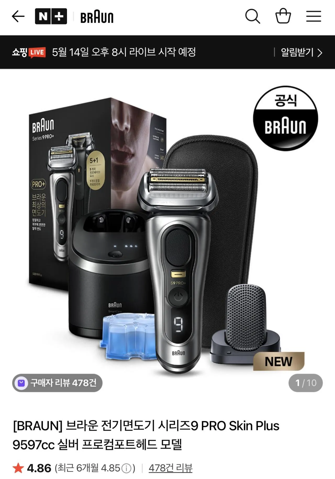 브라운 전기면도기 시리즈9 PRO Skin Plus 9597cc 실버
