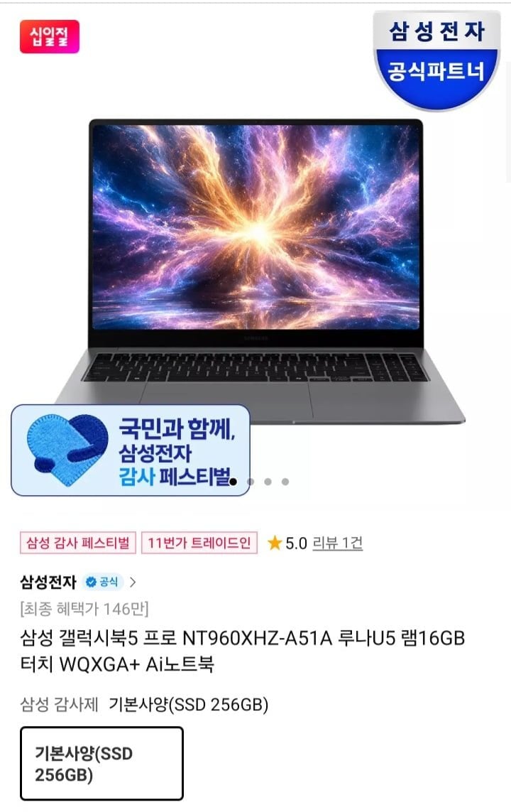 갤럭시북5 프로 NT960XHZ-A51A 모델