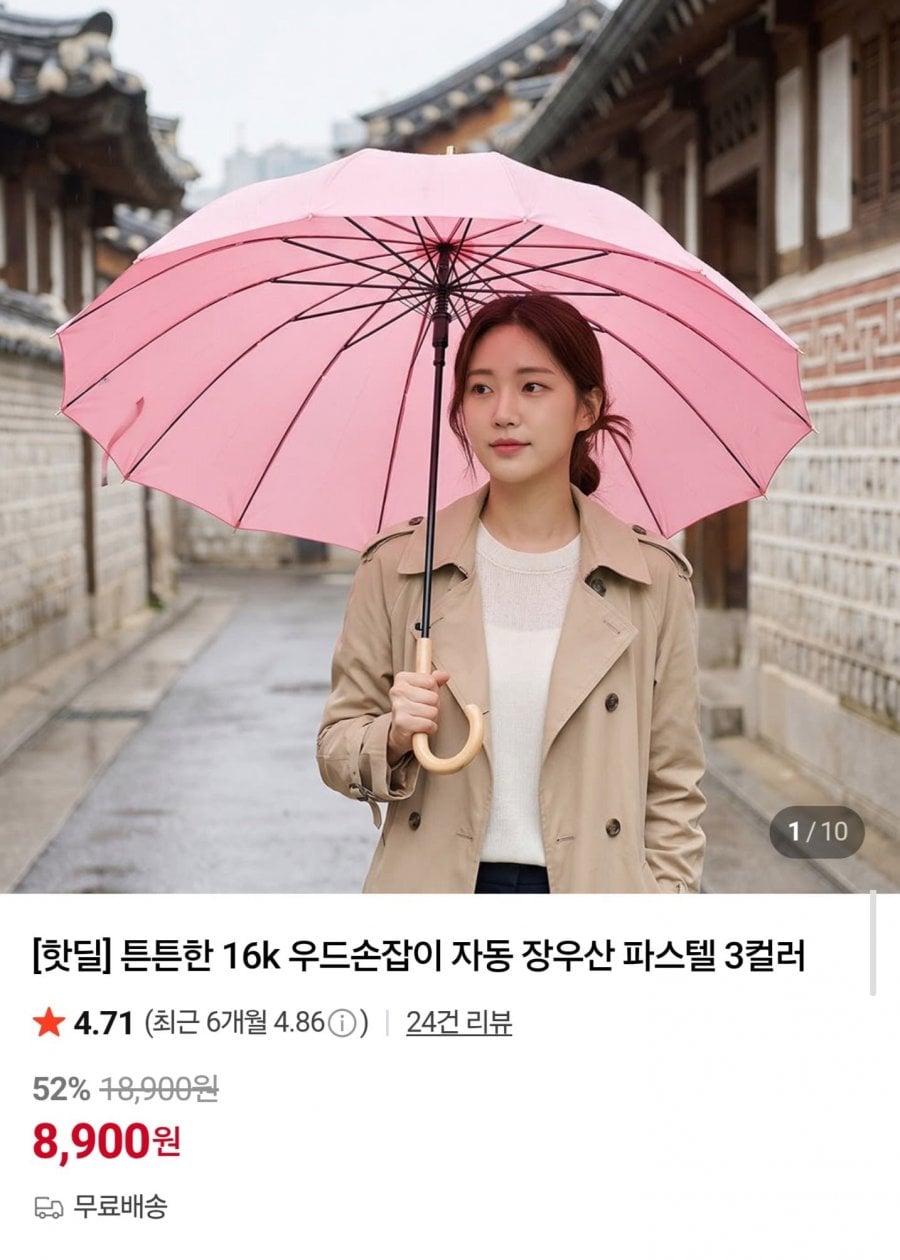16K 우드손잡이 자동 장우산