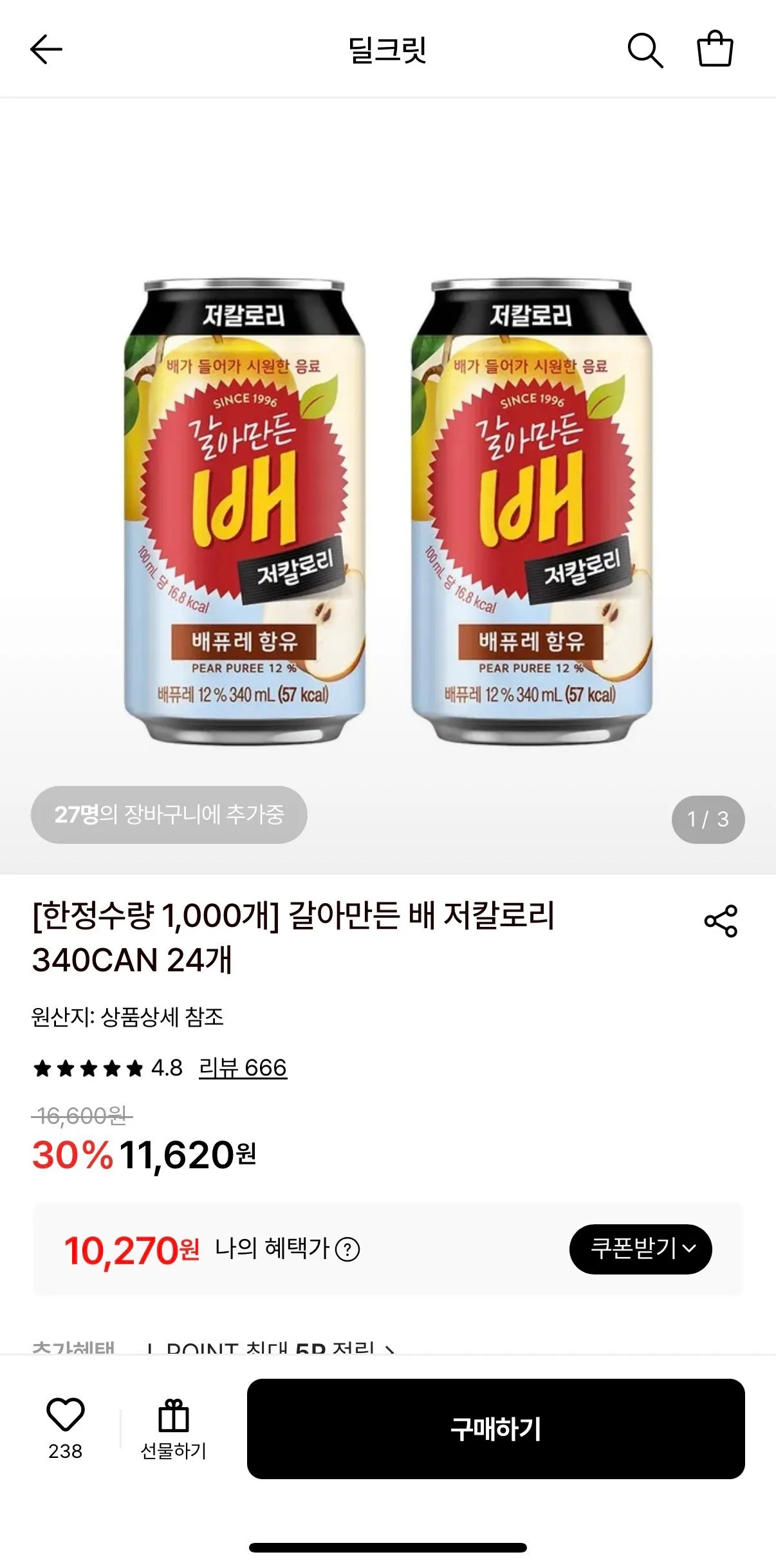갈아만든 배 저칼로리 340ml 24캔