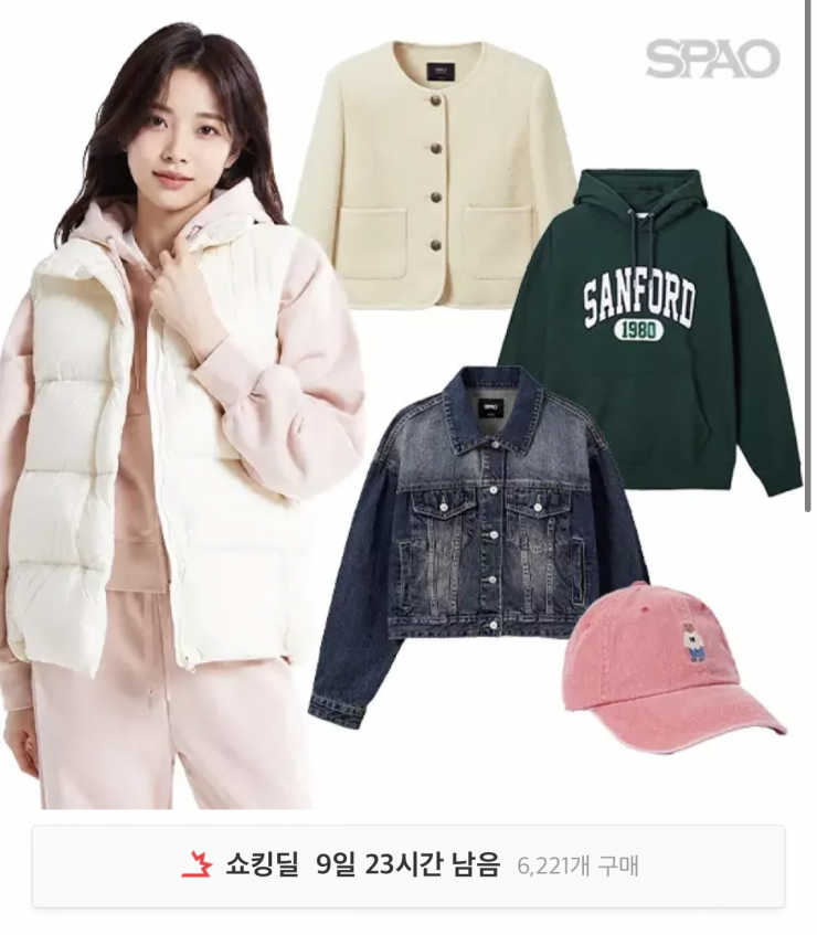 스파오/후아유 역시즌 맨투맨/가디건/후드 외 8,690원~