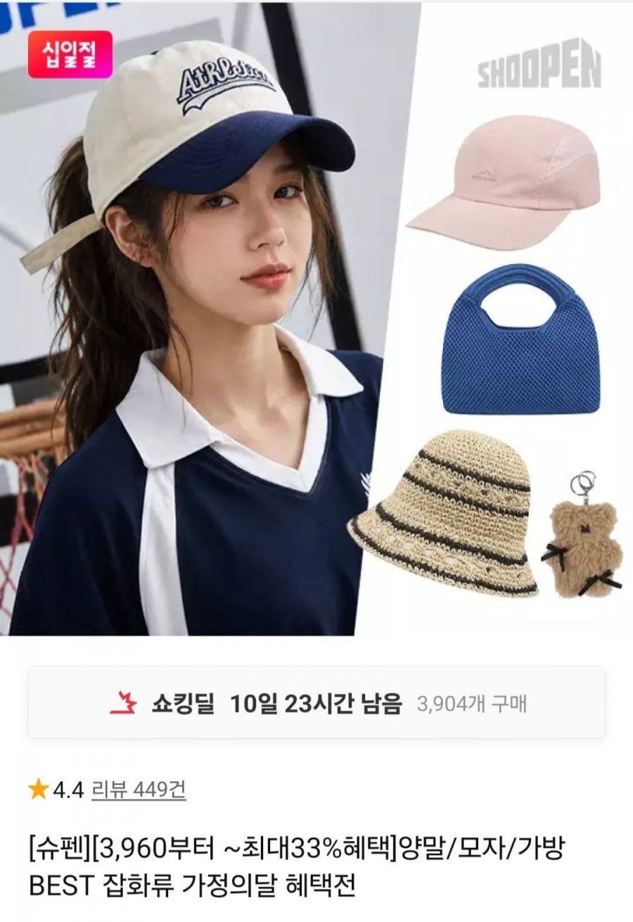 슈펜 양말/모자/가방 잡화류