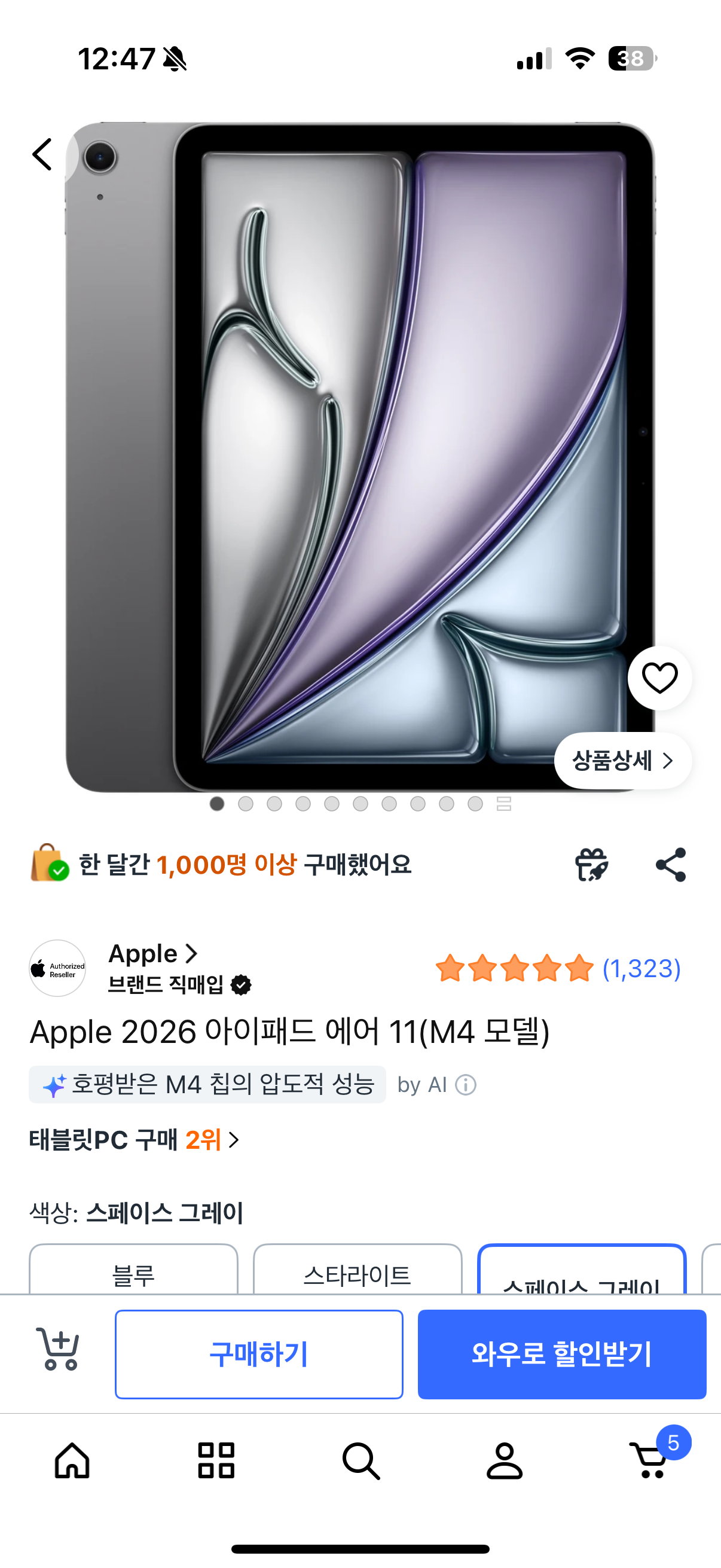 Apple 2026 아이패드 에어 11(M4 모델) 스페이스 그레이
