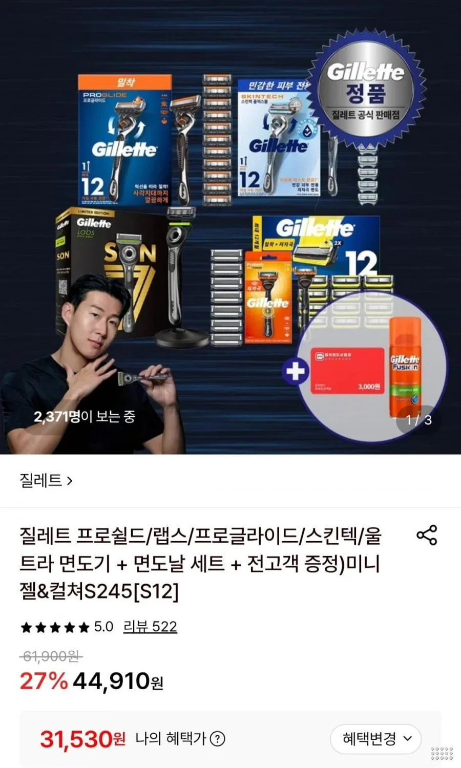 질레트 프로글라이드/스킨텍 면도기+면도날 12입