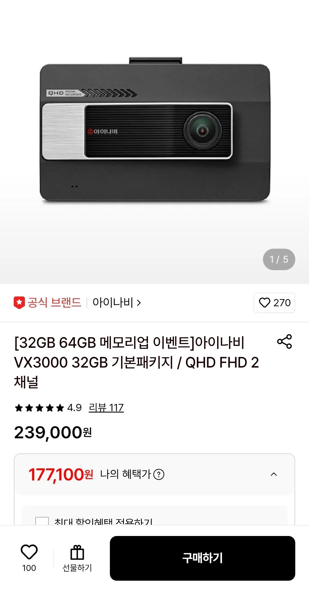 아이나비 VX3000 64gb 메모리업