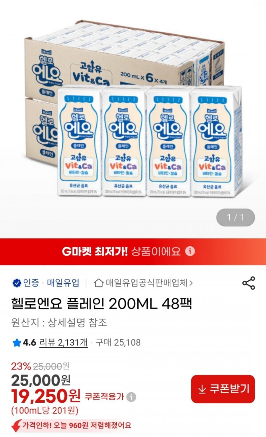 헬로엔요 플레인 200ml 48팩