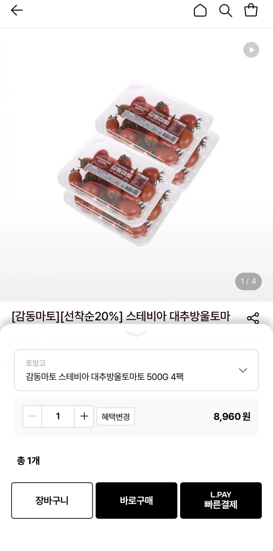스테비아 대추방울토마토 500g X 4팩