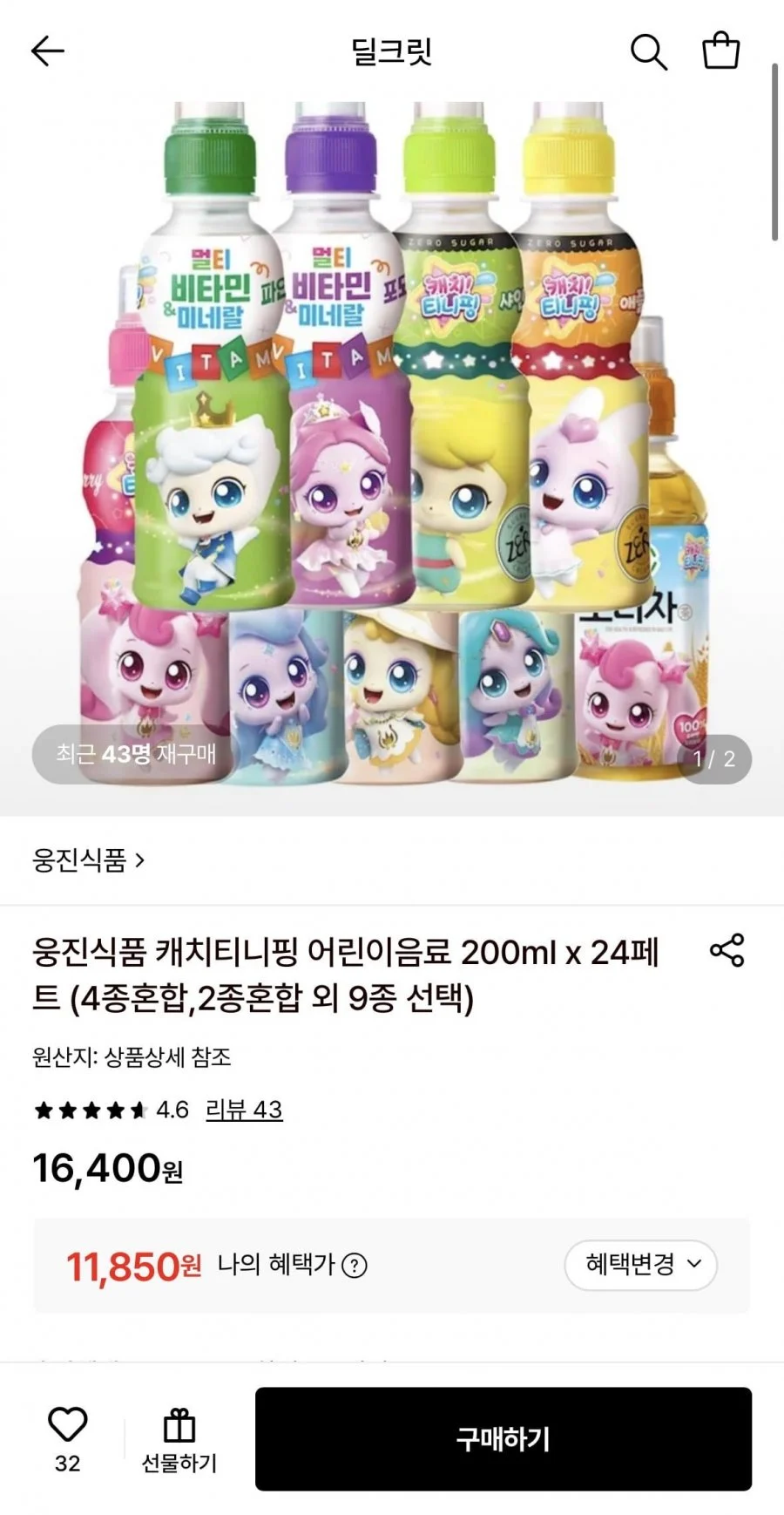 웅진식품 캐치티니핑 어린이음료 200ml 24페트