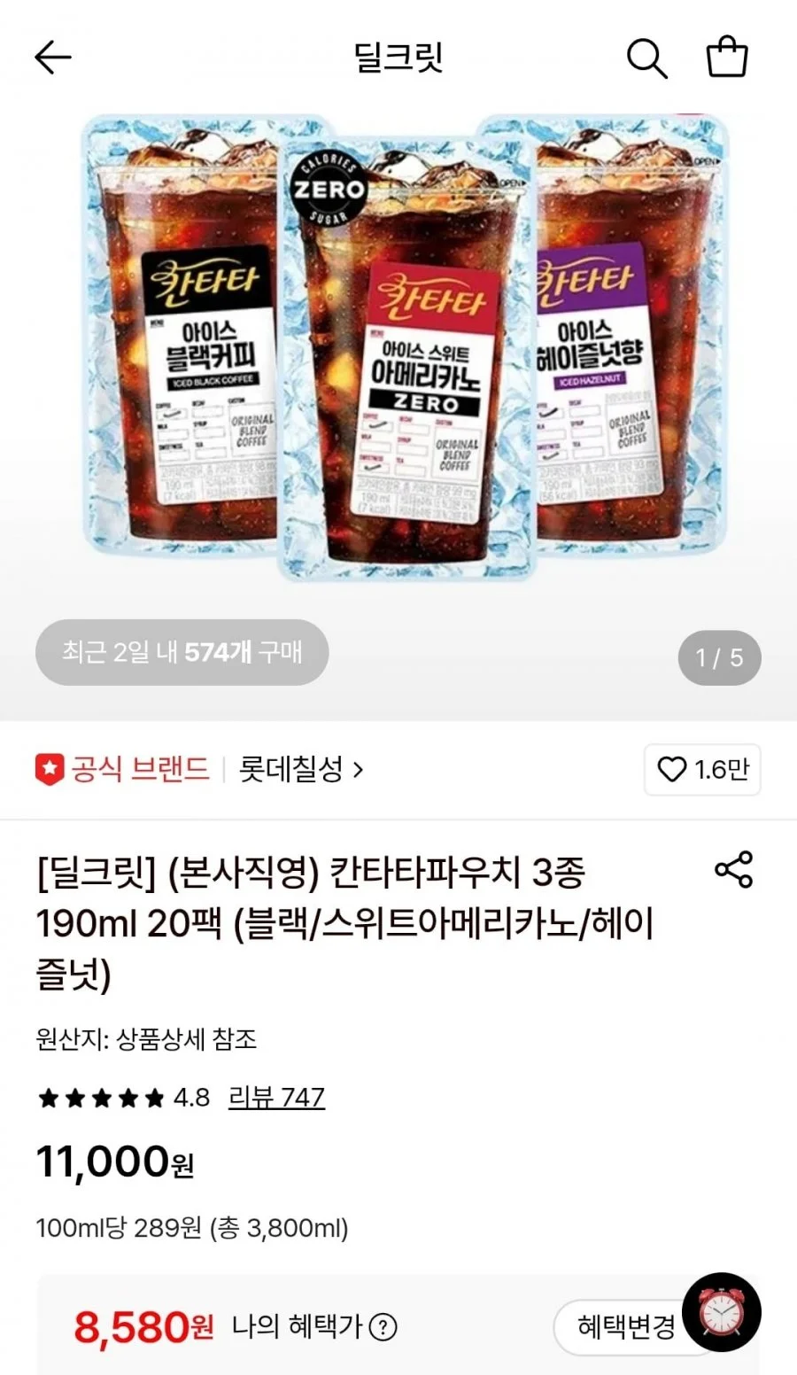 칸타타파우치 3종 190ml 20팩