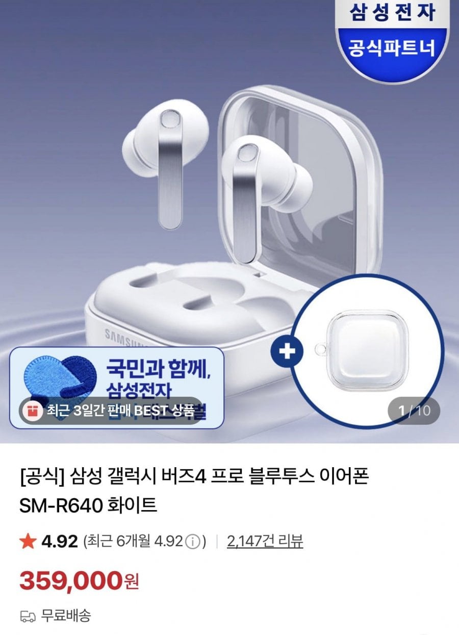 삼성 갤럭시 버즈4 프로 블루투스 이어폰 SM-R640 화이트