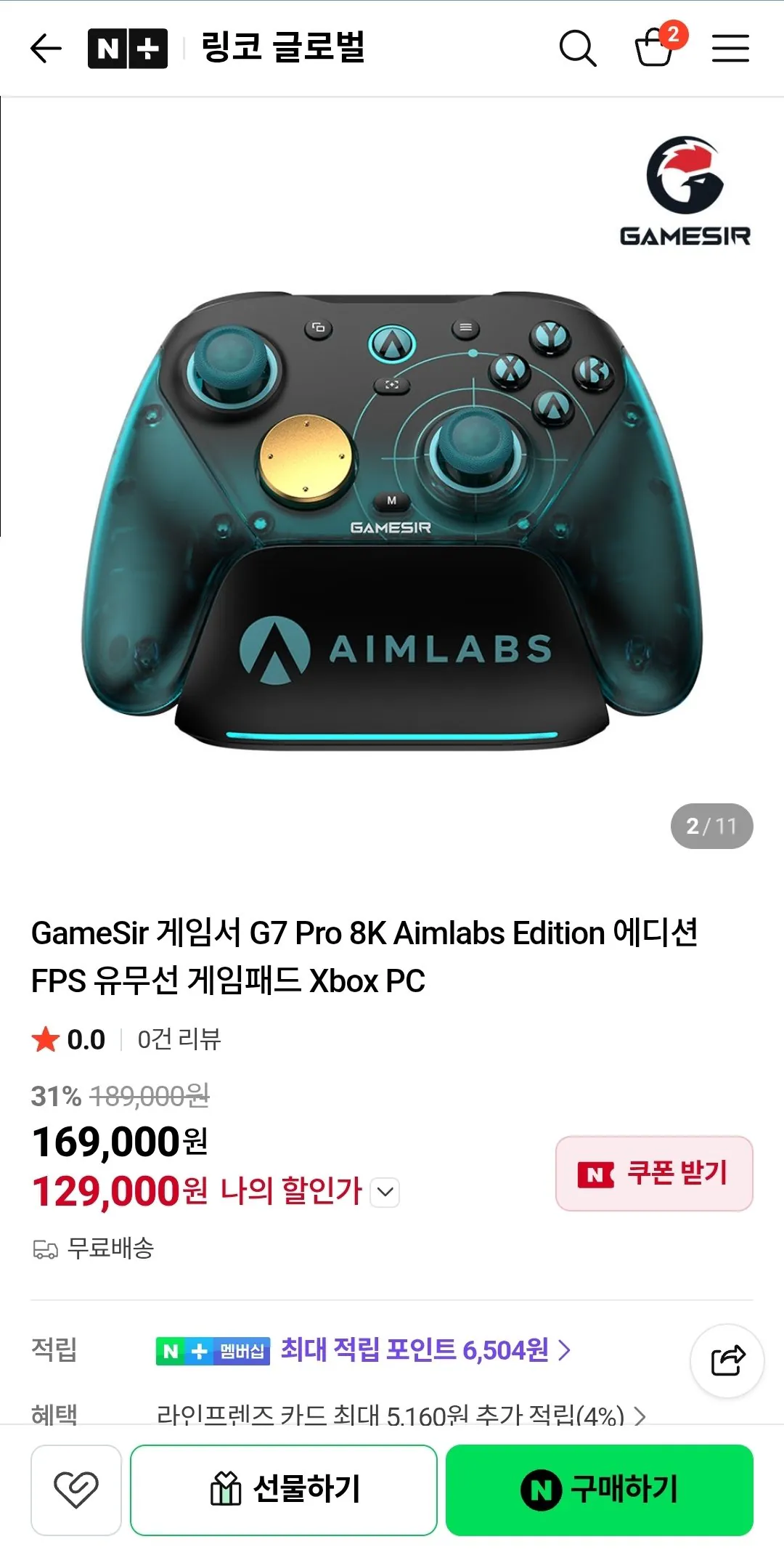 정발 GameSir 게임서 G7 Pro 8K Aimlabs Edition 에디션 FPS 유무선 게임패드 Xbox PC