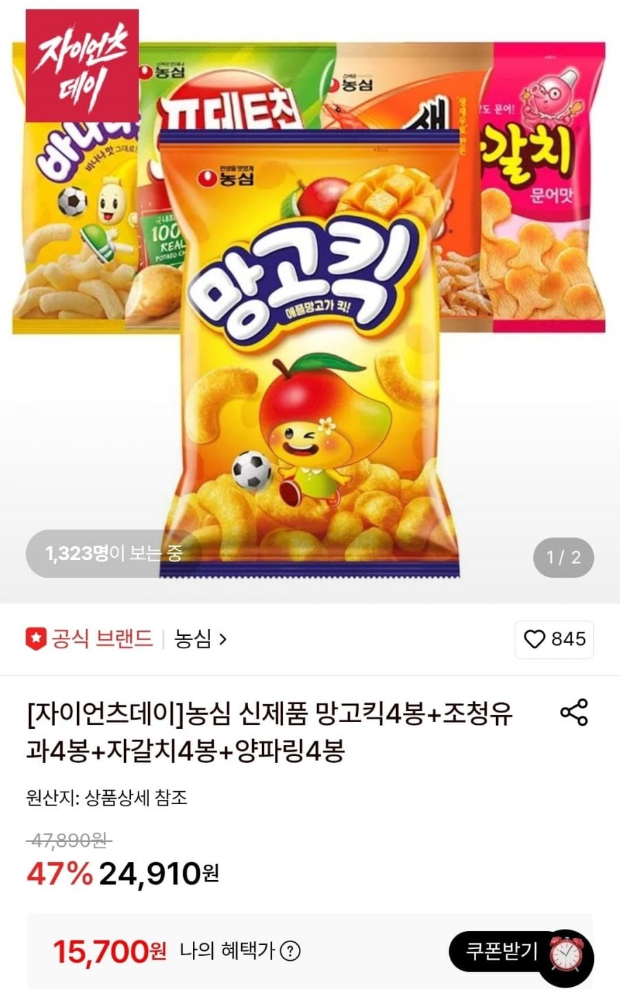 농심 망고킥4봉+조청유과4봉+자갈치4봉+양파링4봉