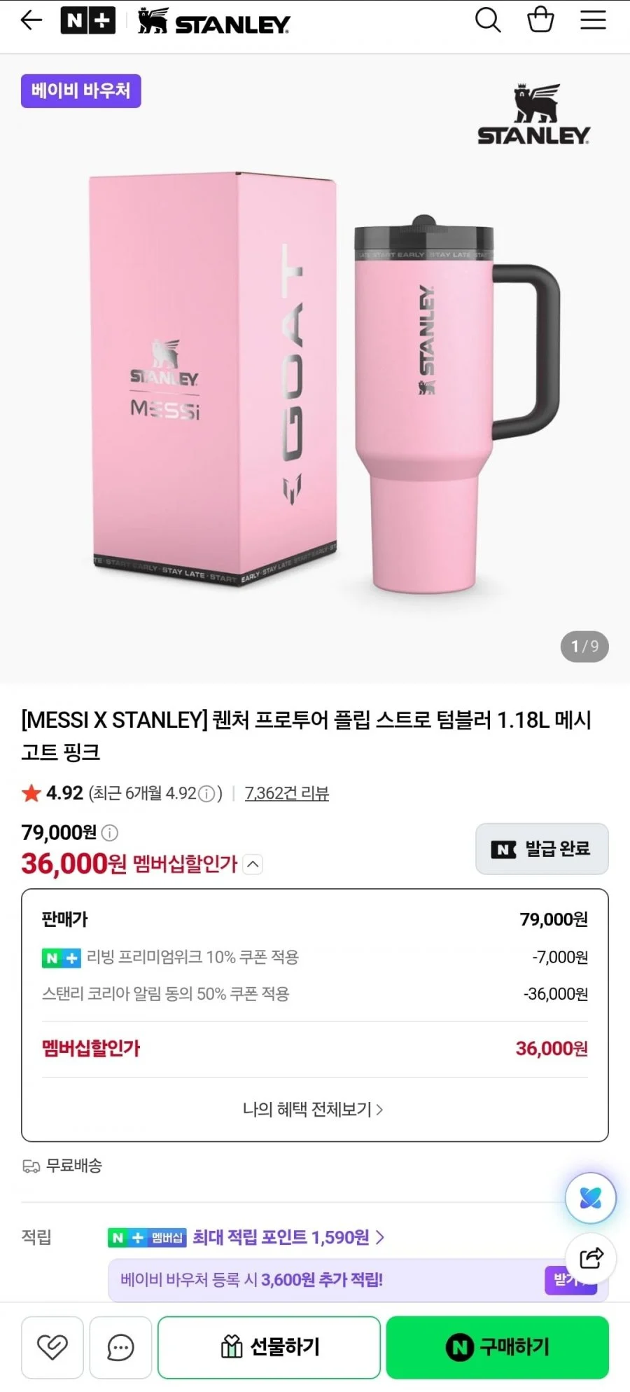 퀜처 프로투어 플립 스트로 텀블러 1.18L 메시 고트 핑크