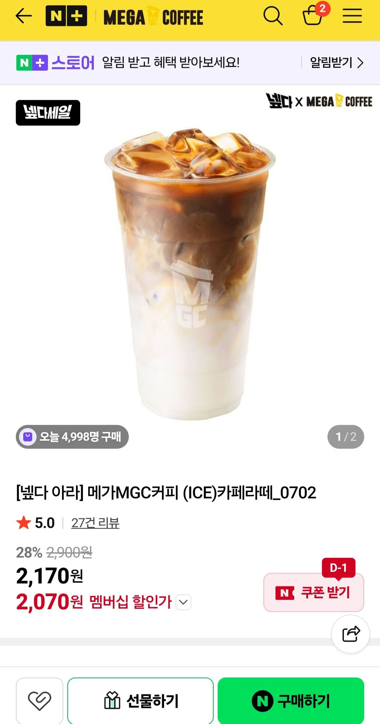 메가커피 카페라떼