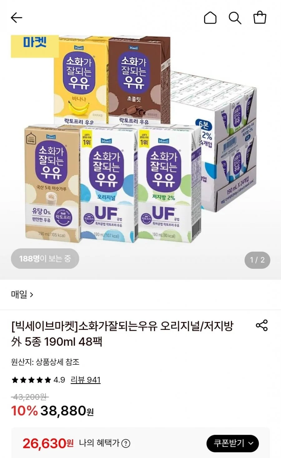 소화가 잘되는 우유 오리지널/저지방 190ml 48팩