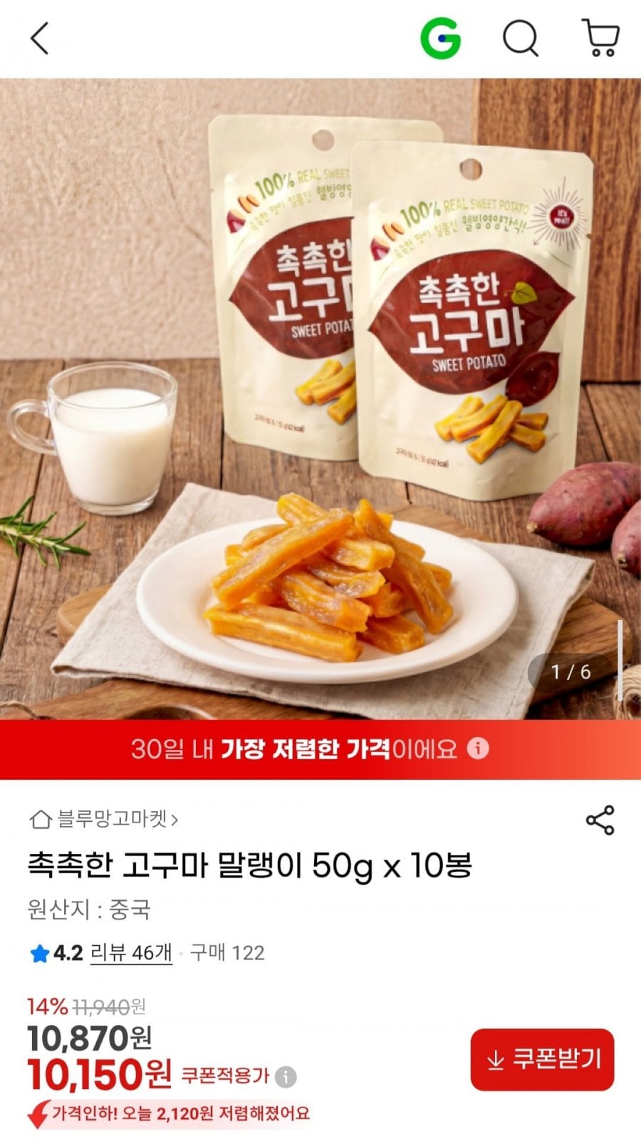 촉촉한 고구마 말랭이 50g x 10봉