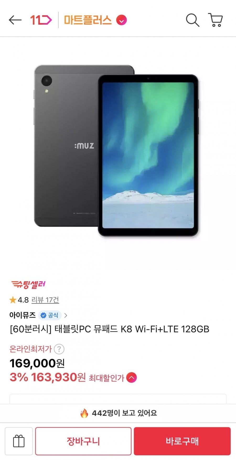 뮤패드 K8 Wi-Fi+LTE 128GB