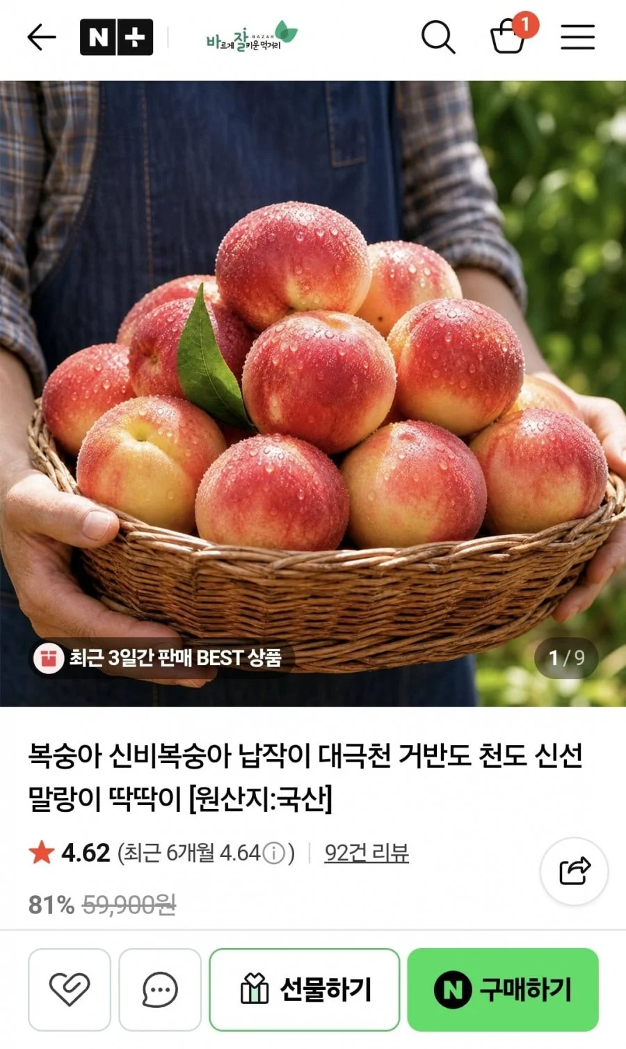 백도복숭아 딱딱이 2kg 중과 10-11과 내외