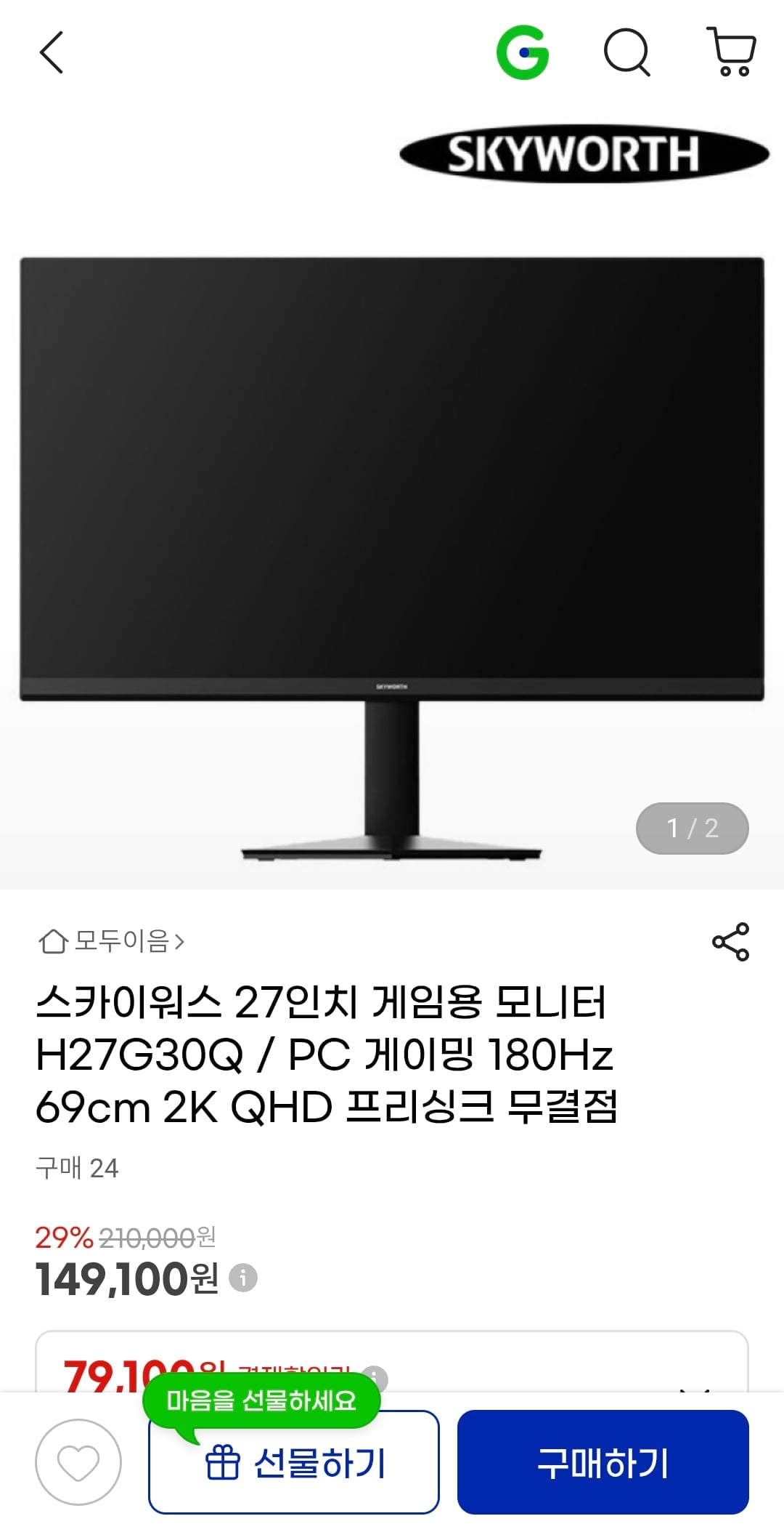 게임용 모니터 H27G30Q