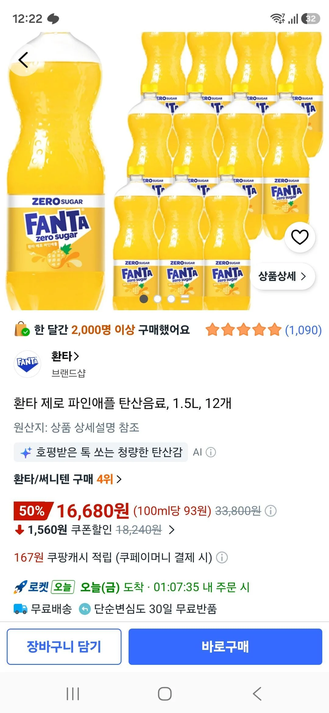 환타 제로 파인애플 탄산음료, 1.5L, 12개