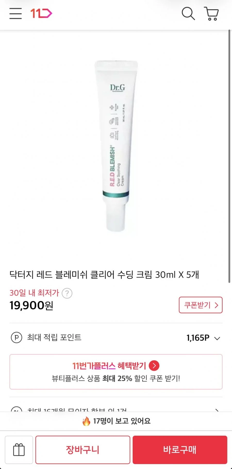 닥터지 레드 블레미쉬 클레어 수딩 크림 30ml X 5개