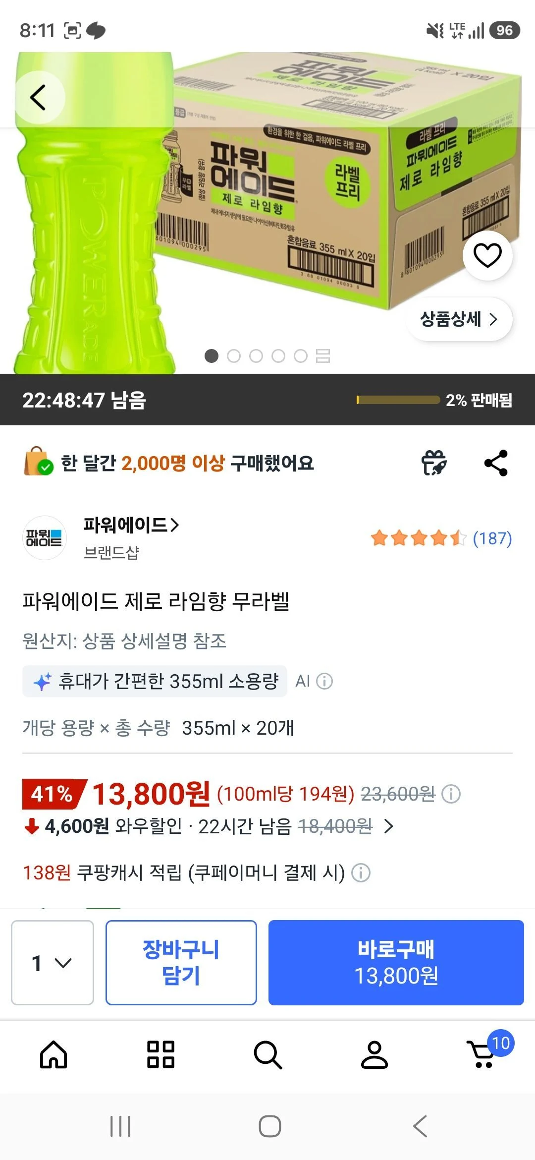 파워에이드 제로 라임향 무라벨 355ml 20개
