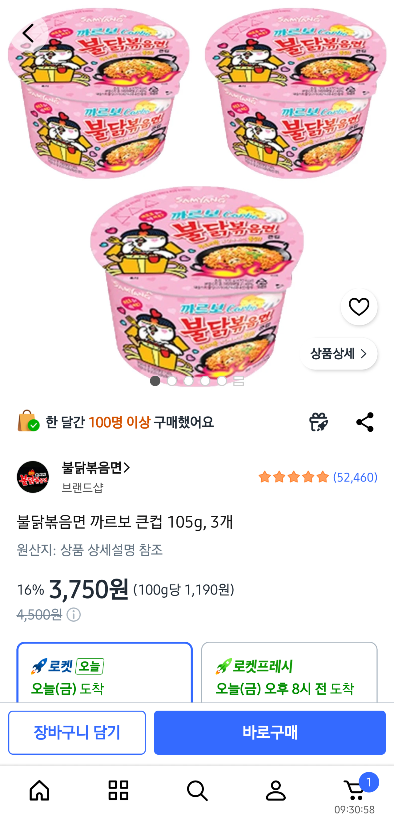 불닭볶음면 까르보 큰컵 105g, 3개