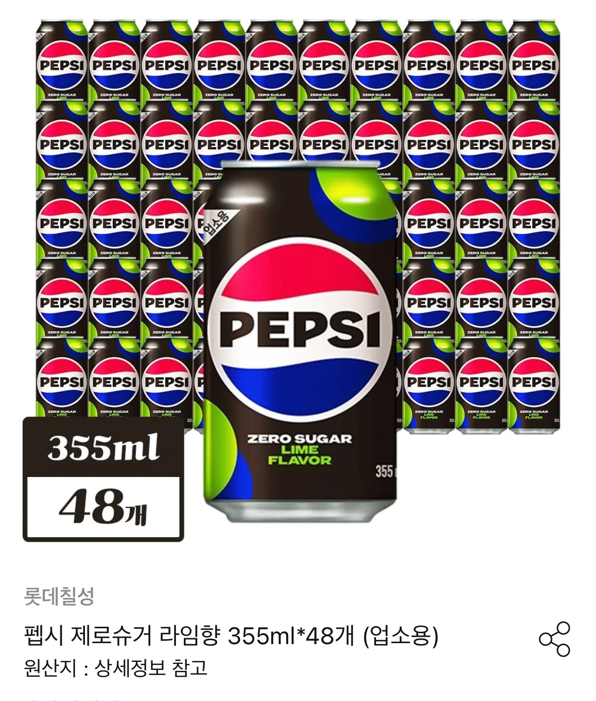 펩시 제로슈거 라임 355ml 48캔
