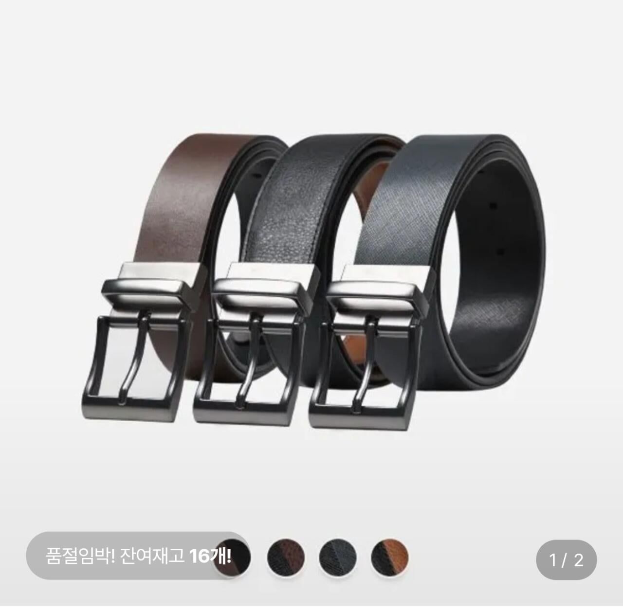 지오다노 리버서블 래더 벨트
