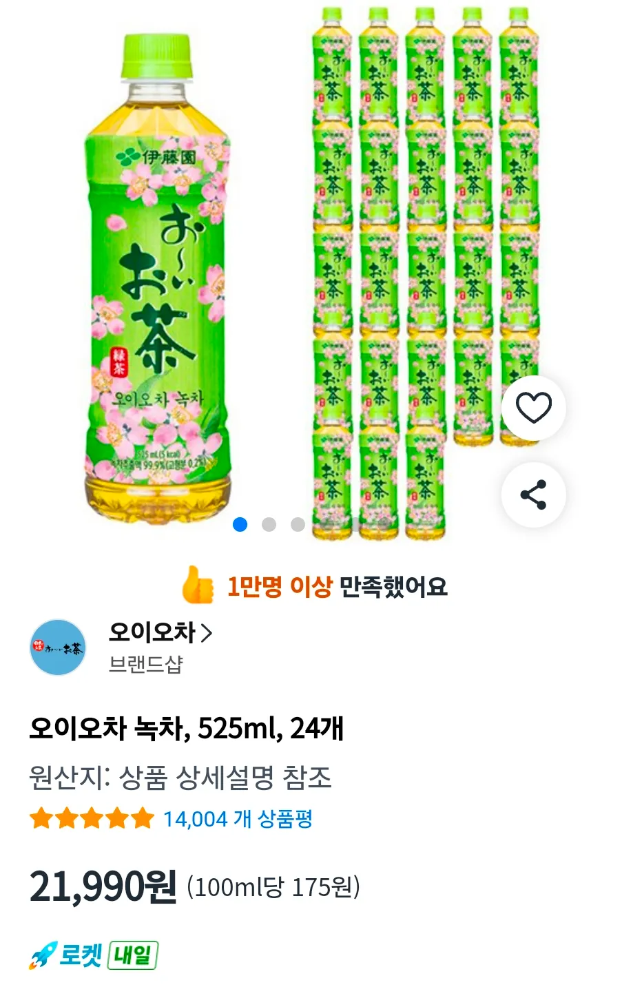 오이오차 녹차, 525ml, 24개