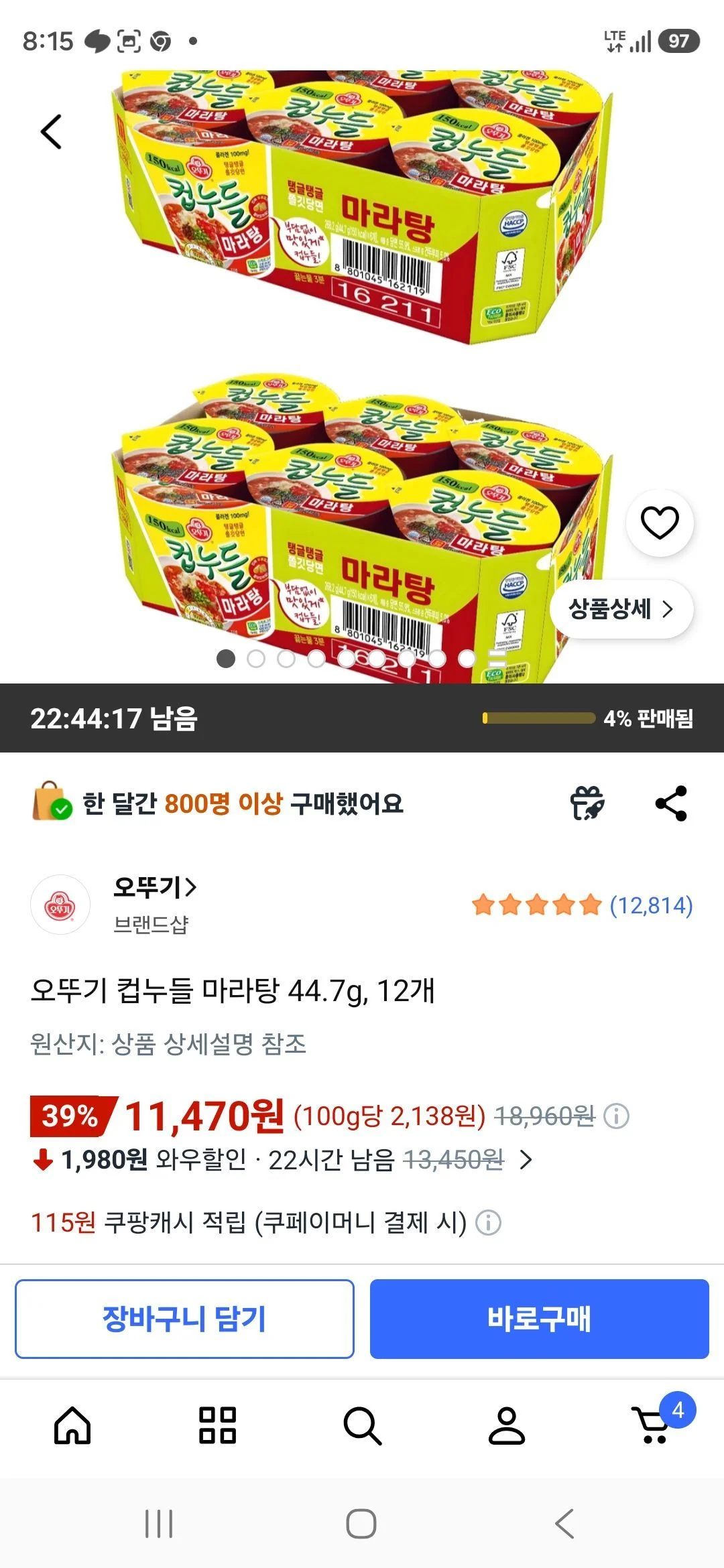 오뚜기 컵누들 마라탕 44.7g, 12개