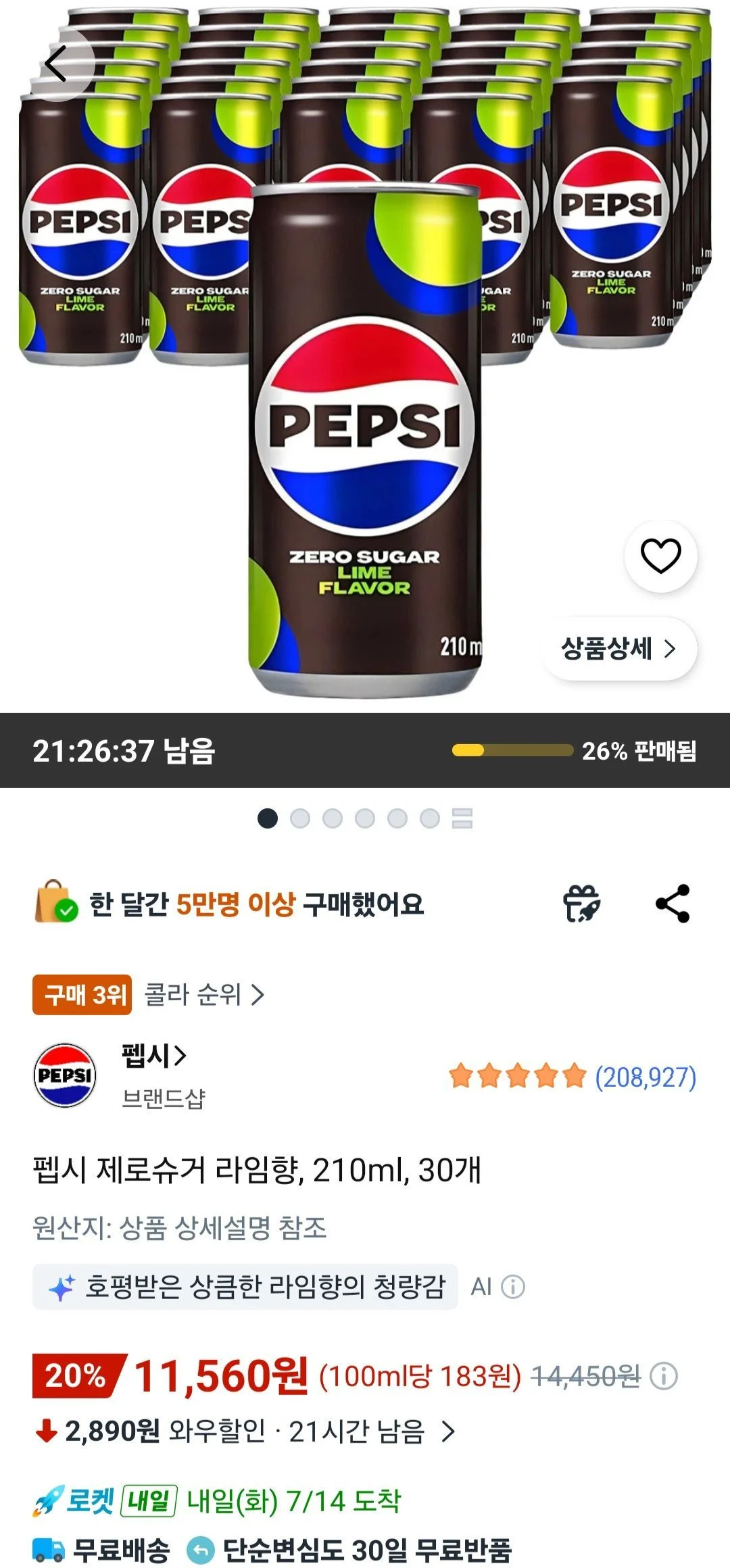 펩시 제로슈거 라임향, 210ml, 30개