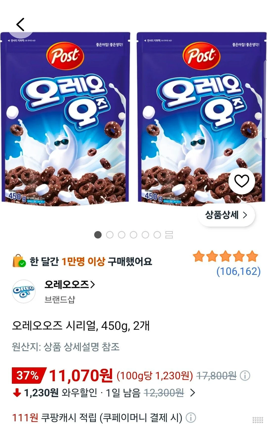 오레오오즈 시리얼, 450g, 2개