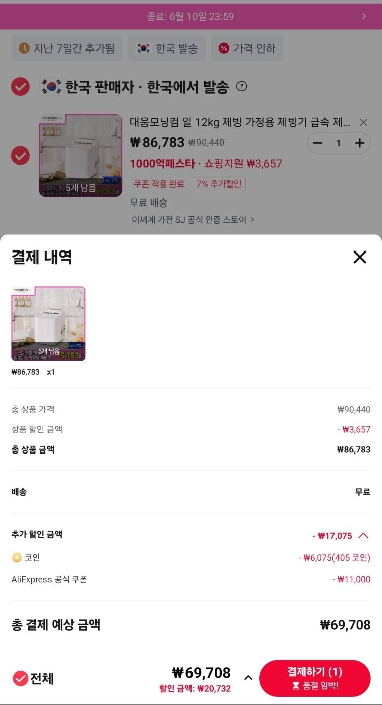 대웅 가정용 제빙기 12kg