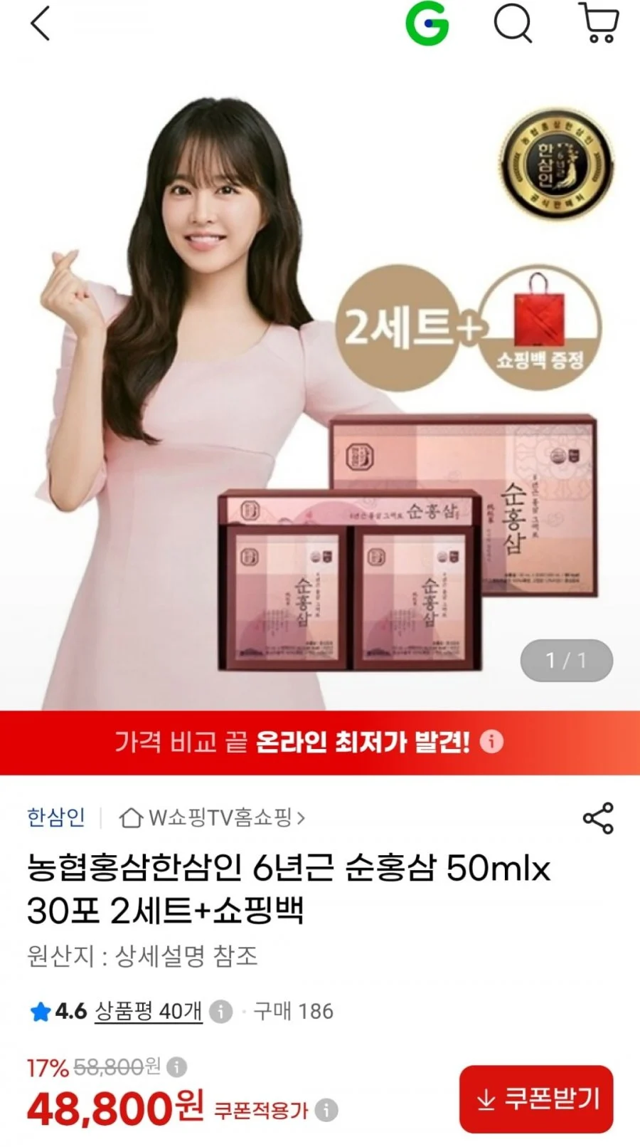 농협홍삼한삼인 6년근 순홍삼 50ml 30포 2세트 + 쇼핑백