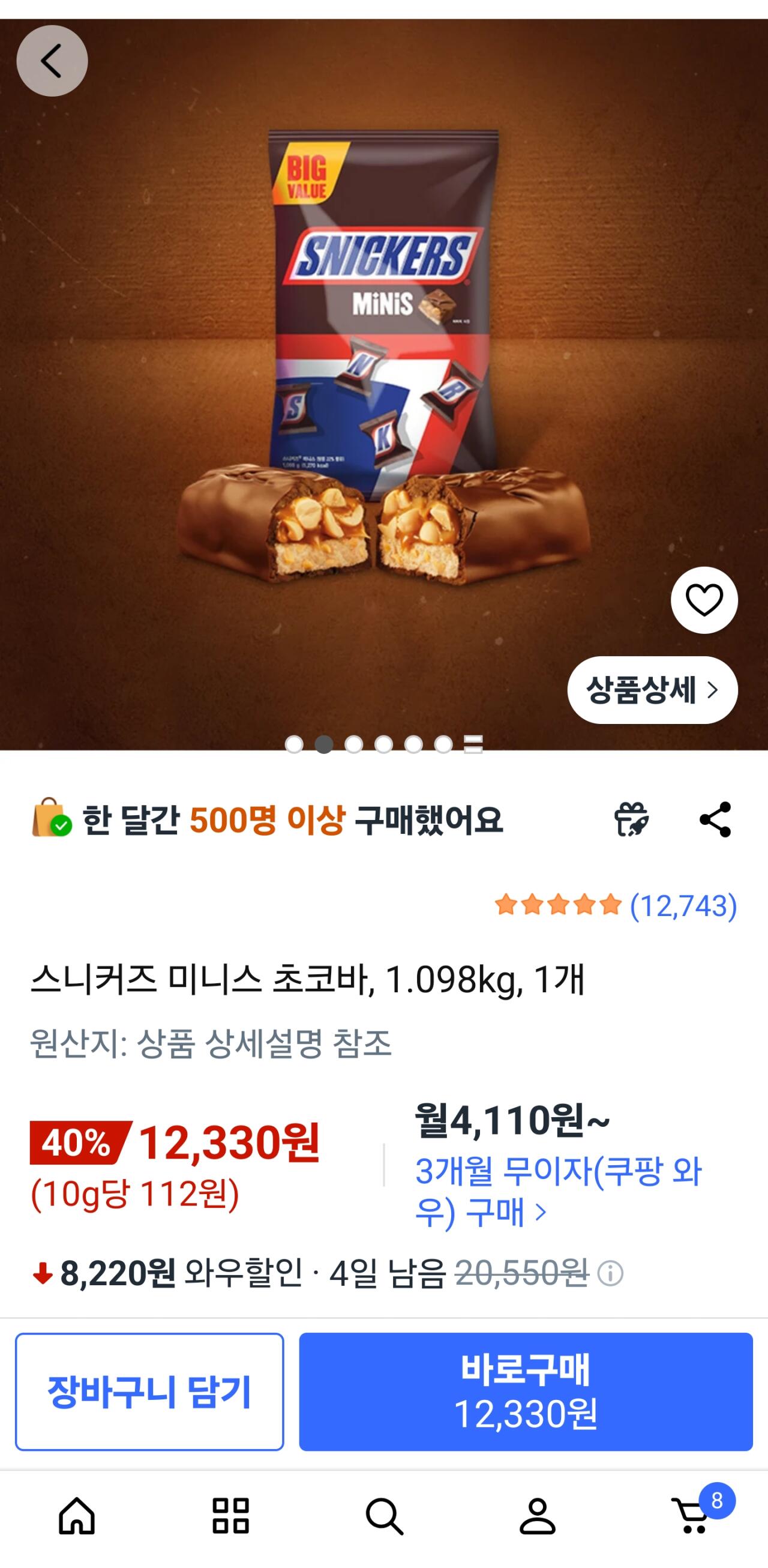스니커즈 미니스 초코바, 1.098kg, 1개
