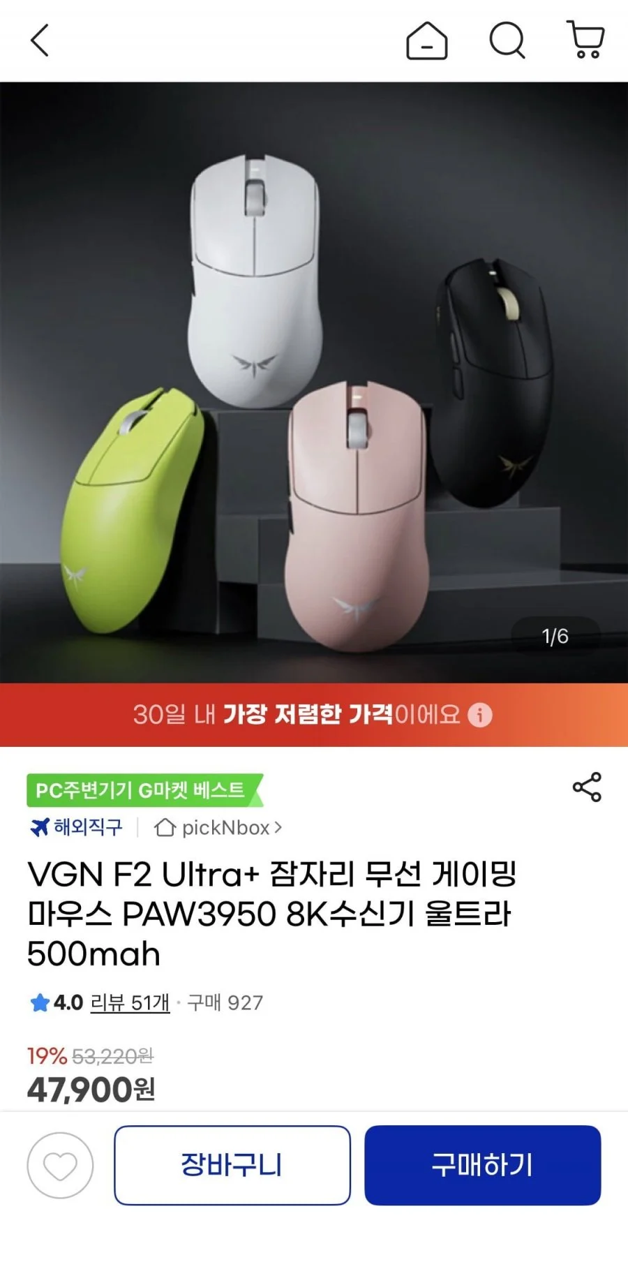 VGN F2 Ultra+ 잠자리 무선 게이밍 마우스 PAW3950 8K