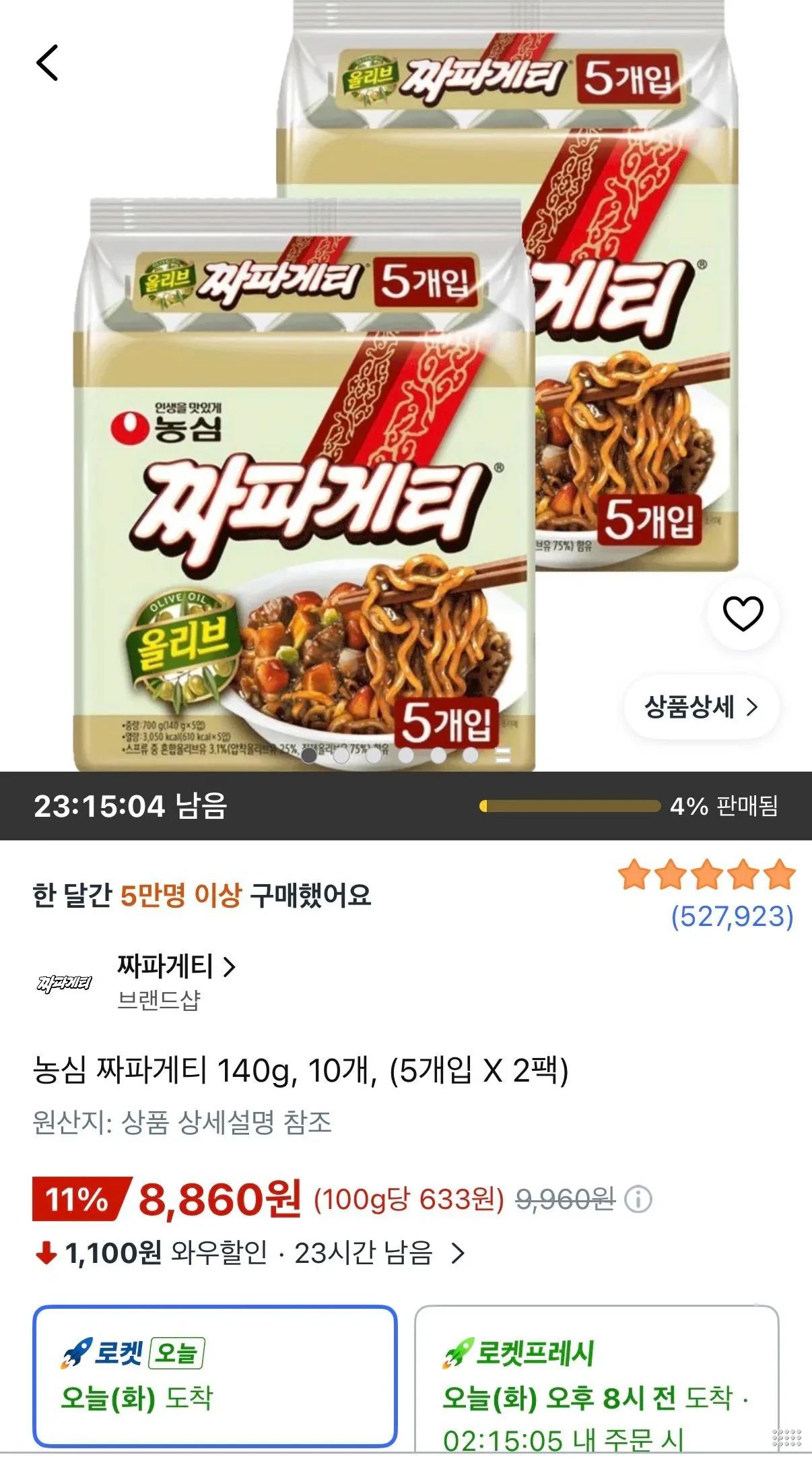 농심 짜파게티 140g 10개