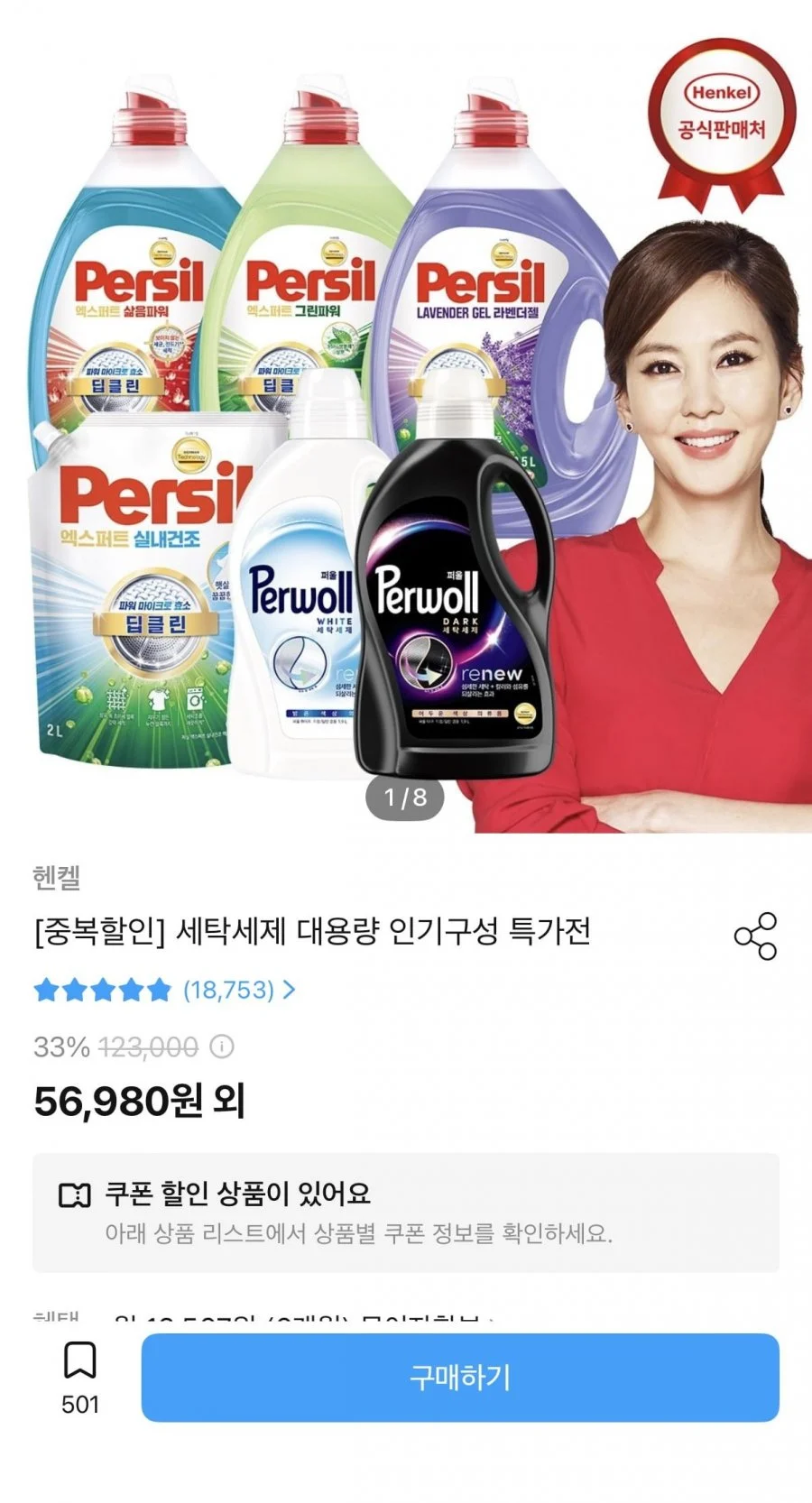 퍼실 라벤더 액상세제 2L6개 + 매트 증정