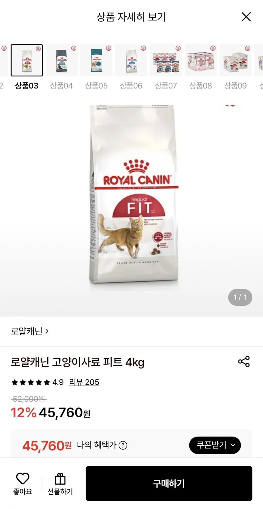 로얄캐닌 고양이사료 피트 4kg
