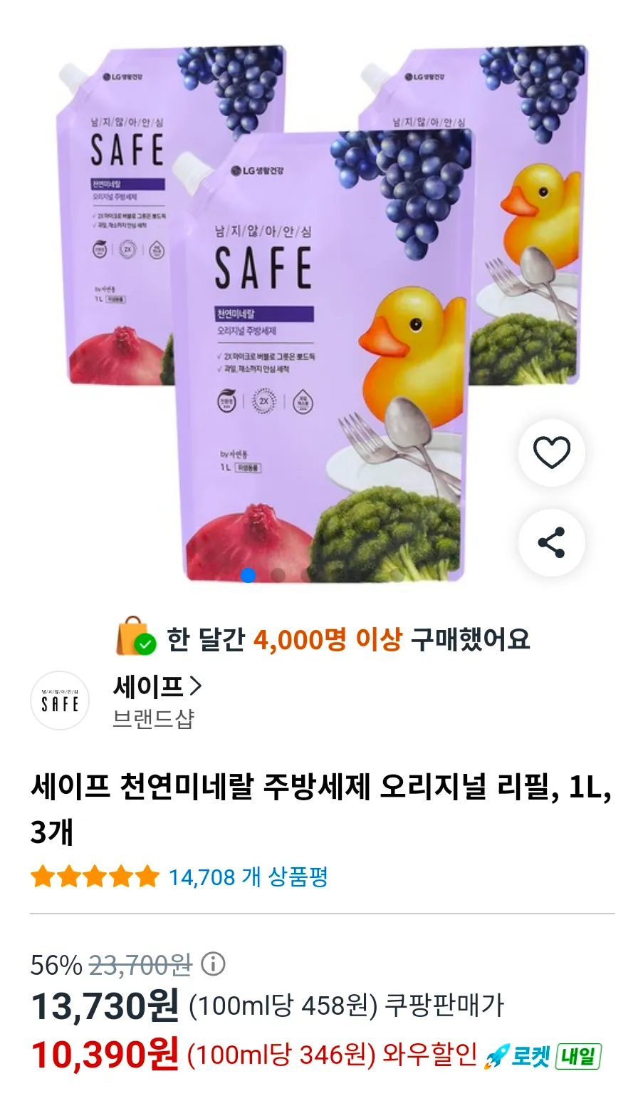 세이프 천연미네랄 주방세제 오리지널 리필, 1L, 3개