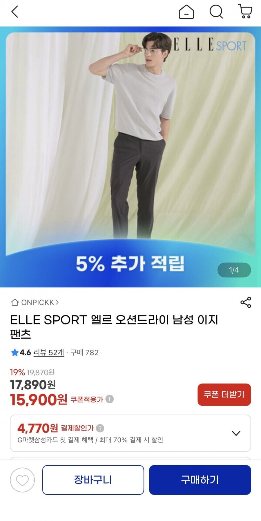ELLE SPORT 엘르 오션드라이 이지팬츠