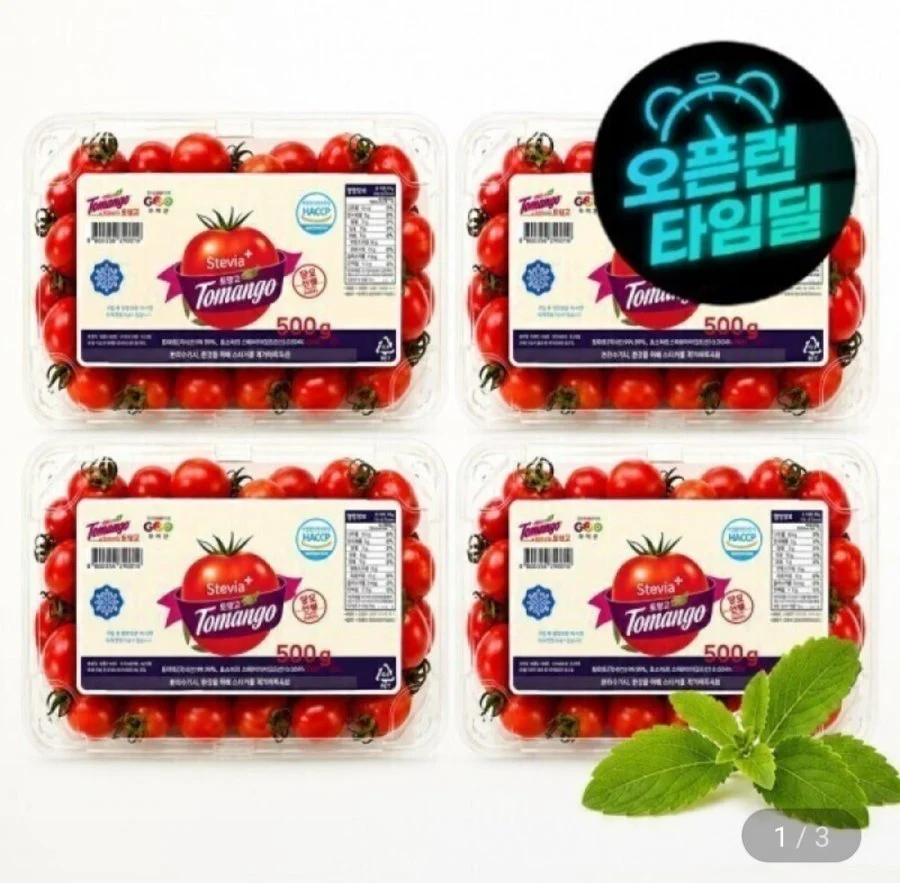 스테비아 대추방울토마토 2kg 500g4팩