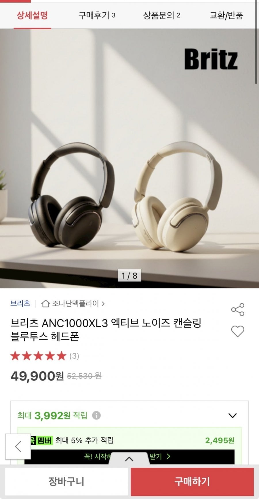 브리츠 엑티브 노이즈 캔슬링 블투 헤드폰