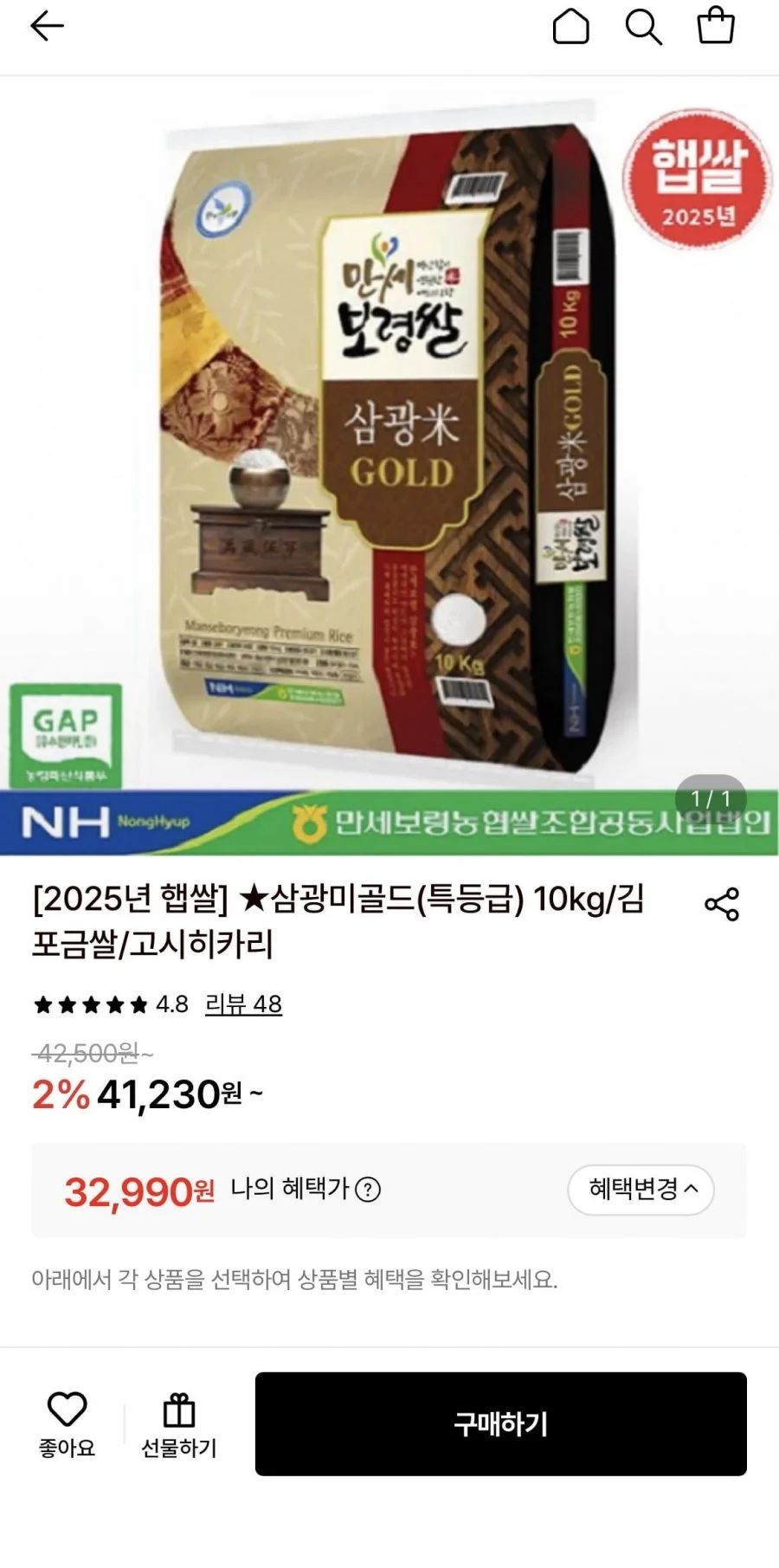삼광미골드(특등급) 10kg 외 김포금쌀, 고시히카리