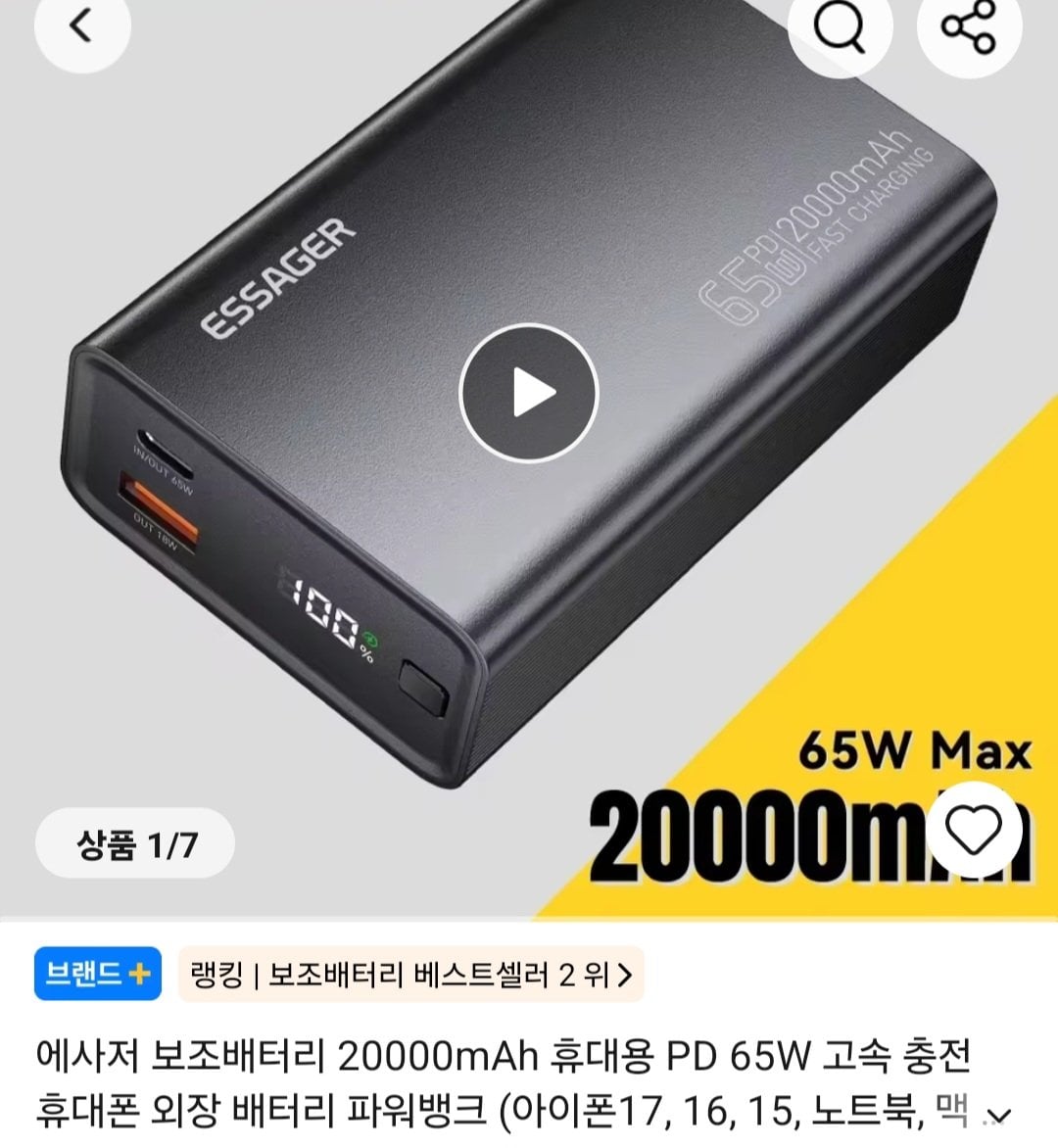 배터리 충전기 키보드 할인