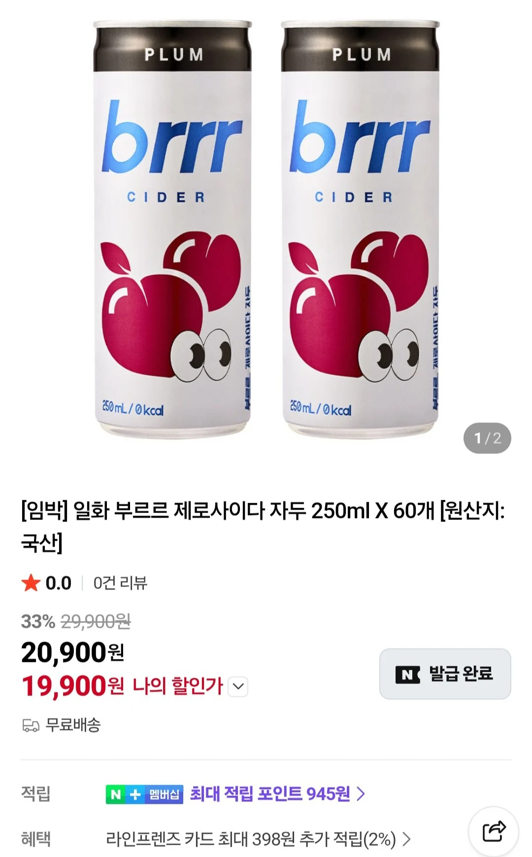 부르르 제로사이다 자두 250ml X 60개