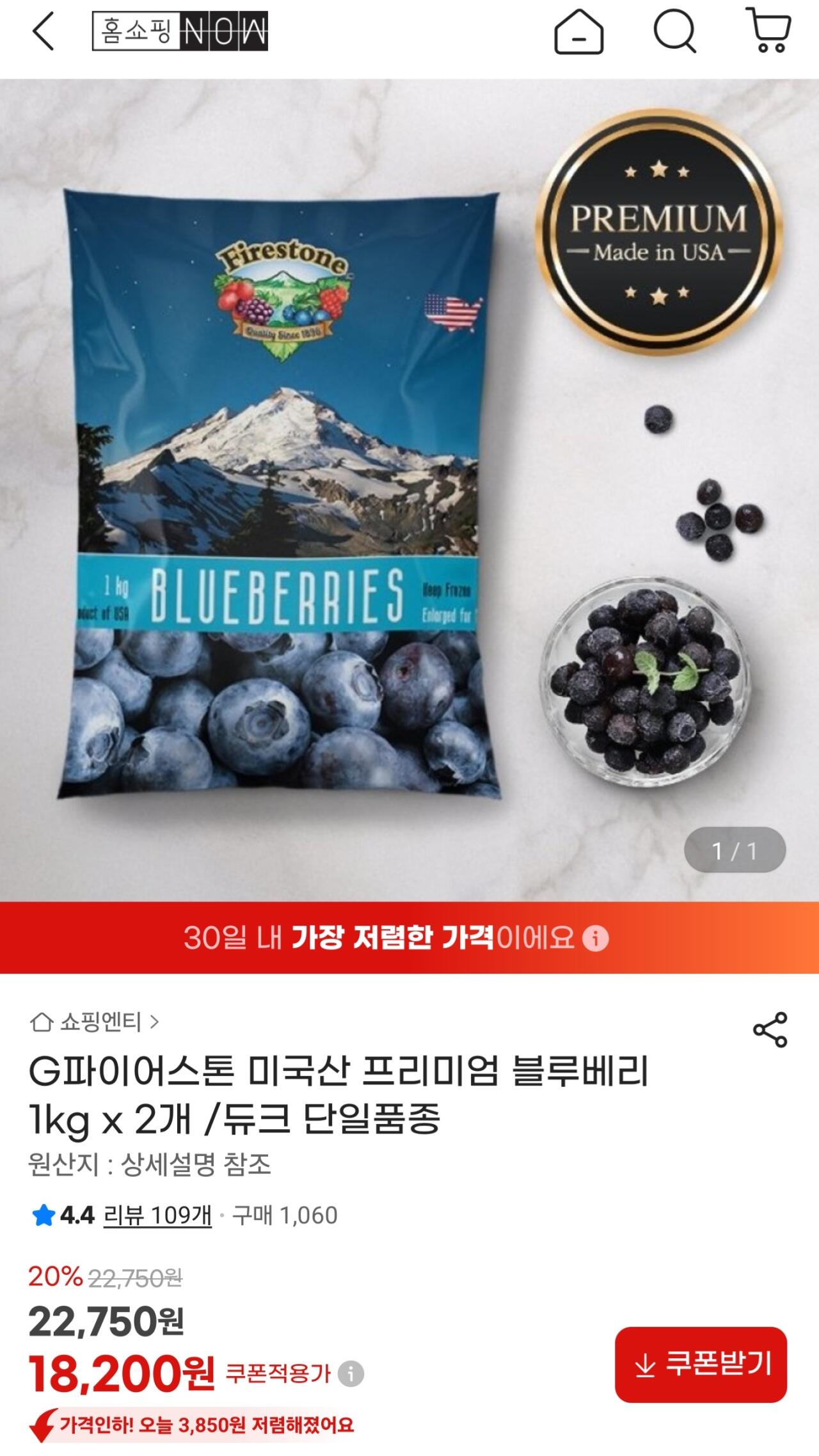 미국산 프리미엄 냉동 블루베리 듀크 단일품종 1kg x 2팩